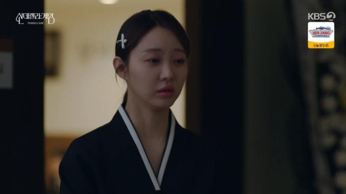 KBS 2TV '신데렐라 게임' 방송 활동 캡처