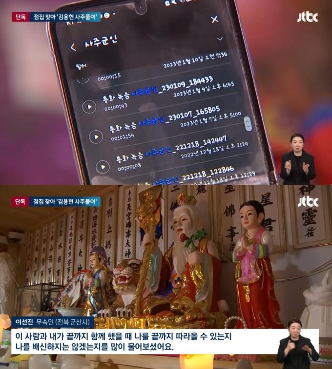 (JTBC 갈무리)