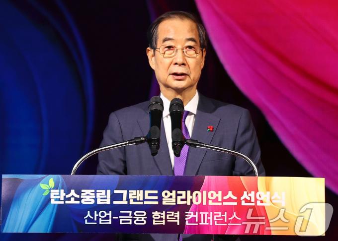 한덕수 대통령 권한대행 국무총리가 23일 오후 서울 용산구 그랜드 하얏트 호텔에서 열린 탄소중립 그랜드 얼라이언스 선언식에서 개회사를 하고 있다. (국무총리실 제공) 2024.12.23/뉴스1 ⓒ News1 장수영 기자