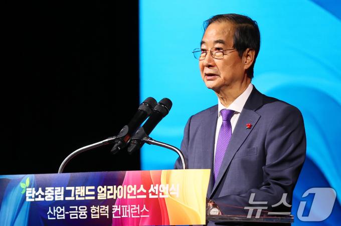 한덕수 대통령 권한대행 국무총리가 23일 오후 서울 용산구 그랜드 하얏트 호텔에서 열린 탄소중립 그랜드 얼라이언스 선언식에서 개회사를 하고 있다. (국무총리실 제공) 2024.12.23/뉴스1 ⓒ News1 장수영 기자