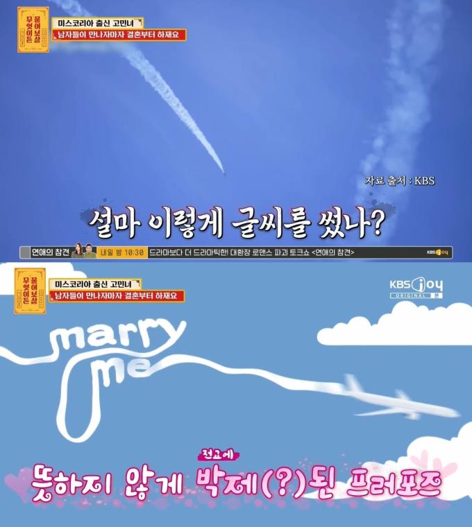 KBS Joy '무엇이든 물어보살')