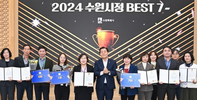 이재준 시장(왼쪽 여섯 번째)이 '2024 수원시정 베스트 7'에 선정된 부서 직원들을 표창하고 있다.