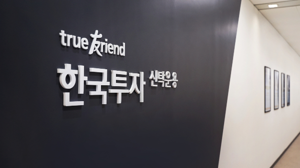 한국투자신탁운용 순자산총액이 올해 16조원 이상 늘었다. 사진은 한국투자신탁운용 건물 내부. /사진=한국투자신탁운용 