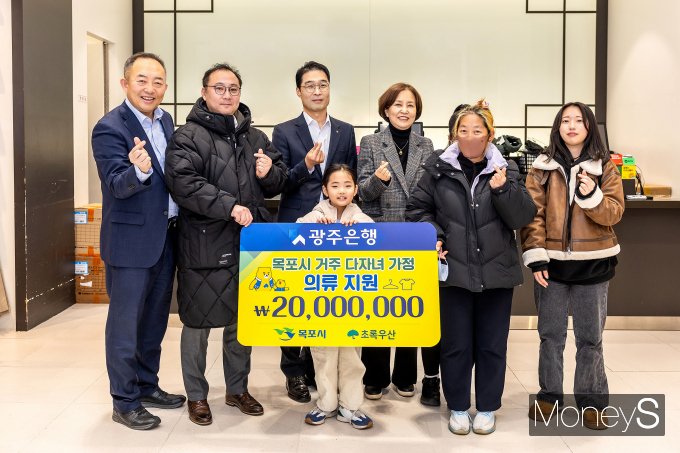  김종훈 광주은행 부행장(왼쪽 세번째)과 김은영 초록우산어린이재단 광주지역본부장(오른쪽 세번째)이 '크리스마스 산타오셨네' 행사에서 기념촬영을 하고 있다. /사진=광주은행 제공.