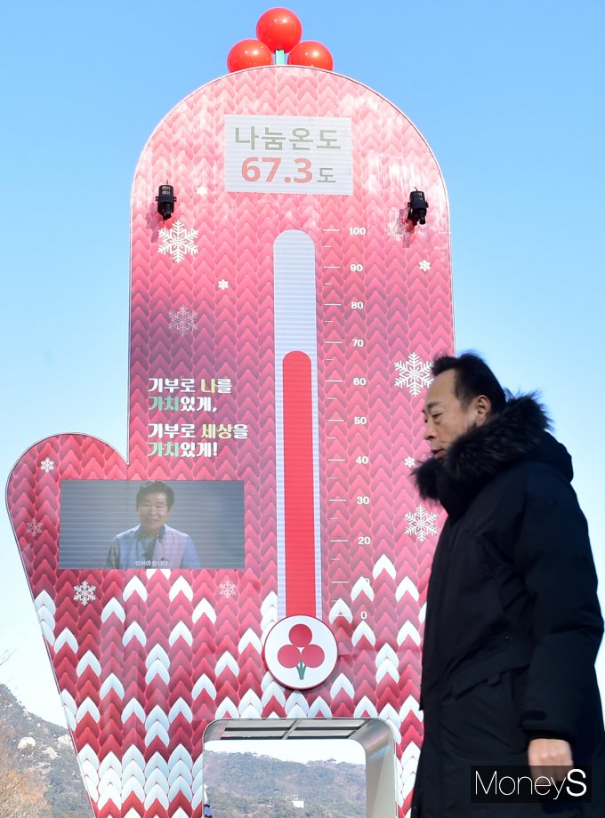 [머니S포토] 크리스마스 이브 '사랑의 온도탑' 나눔온도 67.3도