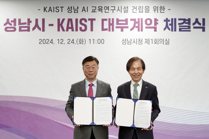 신상진 성남시장(왼쪽)과 이광형 KAIST 총장(오른쪽)이 'KAIST 성남 AI 교육연구시설' 건립 위한 대부계약 체결하고 사진 촬영을 하고 있다. / 사진제공=성남시
