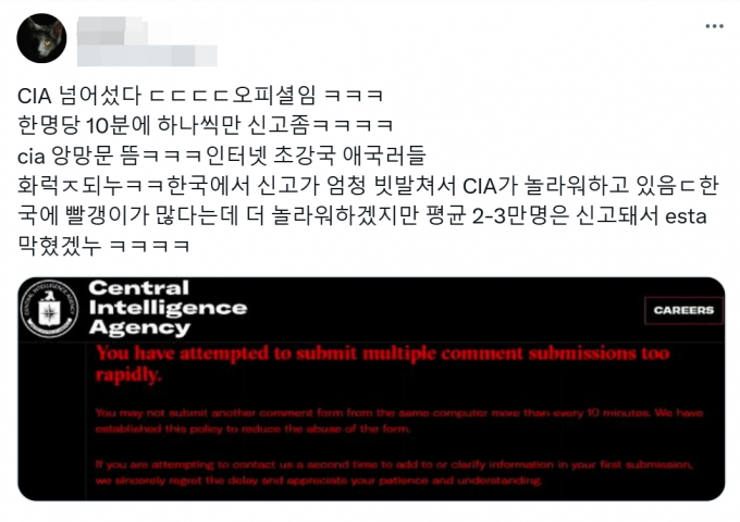 /사진=X(엑스·옛 트위터) 캡쳐