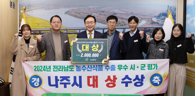 윤병태 나주시장(왼쪽 세번째)과 직원들이 2024 전남도 농수산식품 수출 우수 시군평가에서 대상을 차지한 것을 기념해 사진을 찍고 있다./나주시