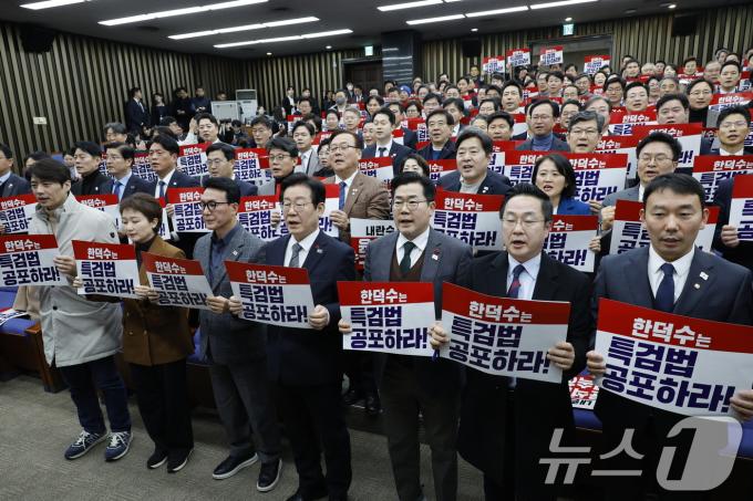 이재명 더불어민주당 대표와 박찬대 원내대표를 비롯한 의원들이 24일 오후 서울 여의도 국회에서 열린 의원총회에서 '한덕수는 특검법 공포하라'라고 적힌 피켓을 든채 구호를 외치고 있다. 2024.12.24/뉴스1 ⓒ News1 안은나 기자