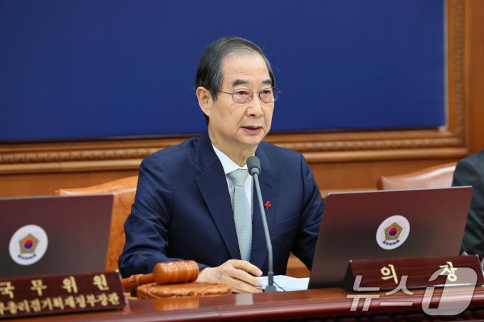 한덕수 대통령 권한대행 국무총리가 24일 오전 서울 종로구 정부서울청사에서 국무회의를 주재하고 있다. (국무총리실 제공) 2024.12.24/뉴스1 ⓒ News1 장수영 기자