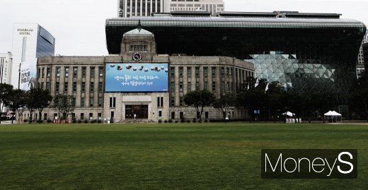 서울특별시가 4급 이상 간부 인사를 24일 단행했다. 서울시청/사진=머니S
