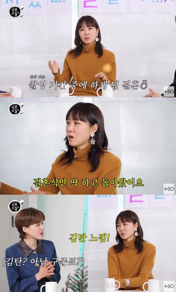 '살롱드립2' 캡처