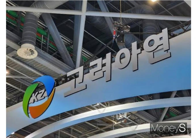 고려아연 