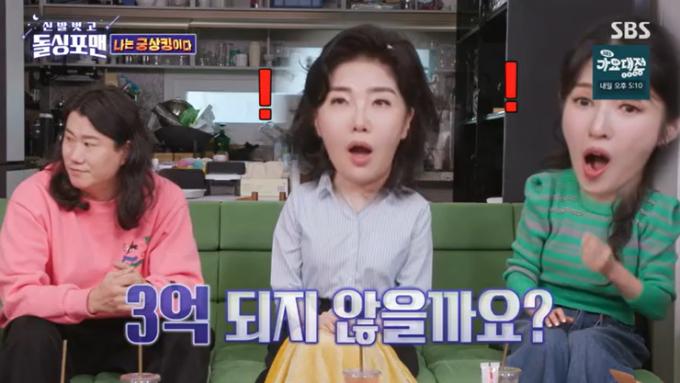 SBS '신발벗고 돌싱포맨' 캡처