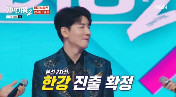 MBN '현역가왕2' 캡처