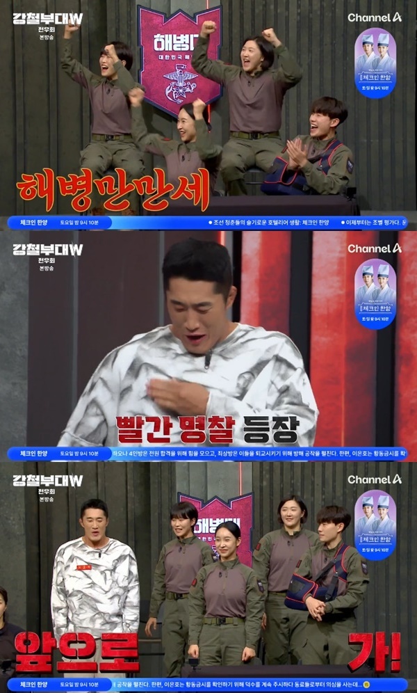 채널A '강철부대W 전우회' 캡처