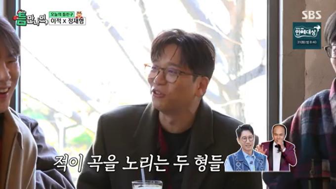 SBS '틈만나면,' 캡처