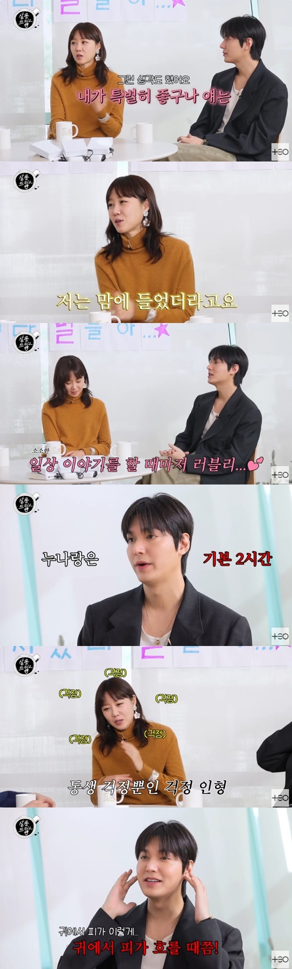 '살롱드립2' 캡처