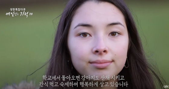 '메일린의 기적'의 주인공 메일린. 그는 '안락사'까지 권유받을 정도로 몸 상태가 좋지 않았지만 뇌사 40일만에 기적적으로 생환했다. / cpbc 캡처.
