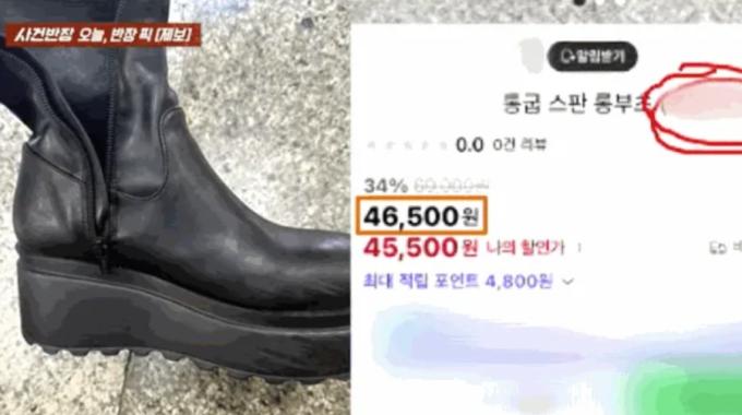 (JTBC '사건반장' 갈무리)