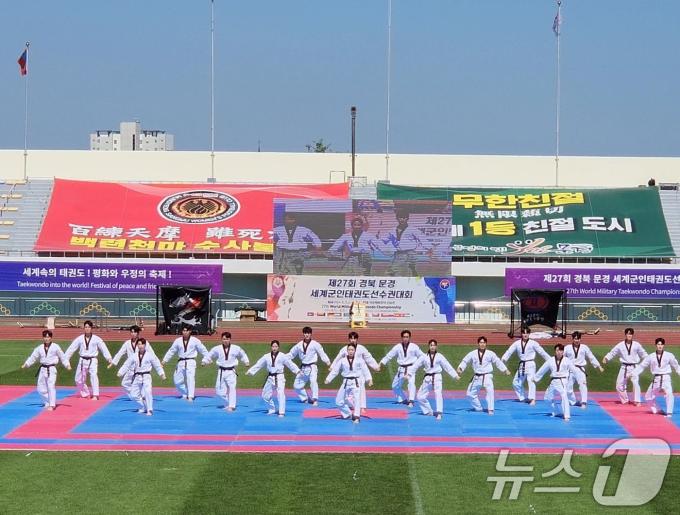 31일 경북 문경 시민운동장에서 열린 제27회 세계군인 태권도 선수권대회 개회식에서 국기원 태권도 시범단이 태권도 시범을 선보이고 있다. (국방부 제공) 2024.5.31/뉴스1