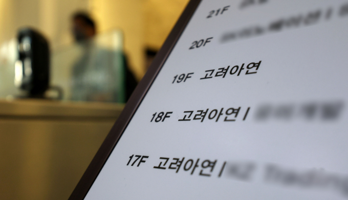 고려아연 적대적 M&A(인수·합병)를 추진하는 사모펀드 MBK파트너스가 외국인에 해당하는지 주목된다. 사진은 서울 종로구 고려아연 본사. /사진=뉴시스