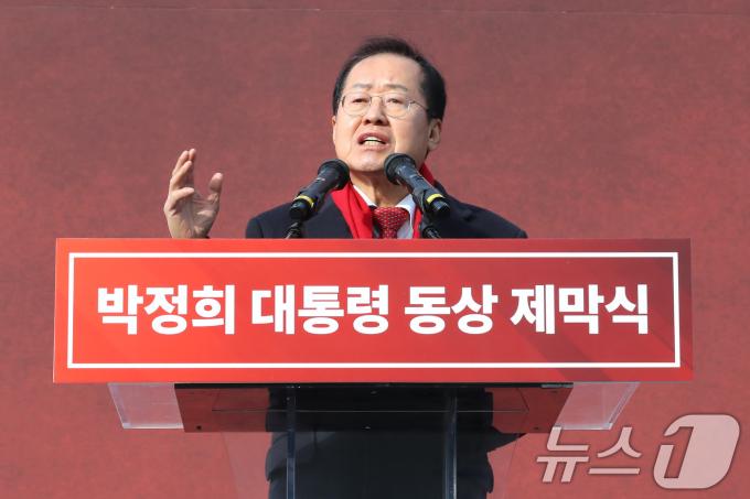 홍준표 대구시장이 23일 오후 대구 동구 동대구역 광장에서 열린 '박정희 대통령 동상 제막식'에 참석해 인사말을 하고 있다. 2024.12.23/뉴스1 ⓒ News1 공정식 기자