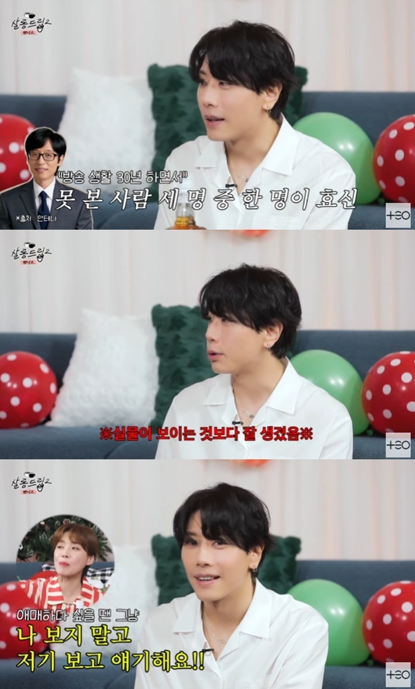 '살롱드립2' 캡처