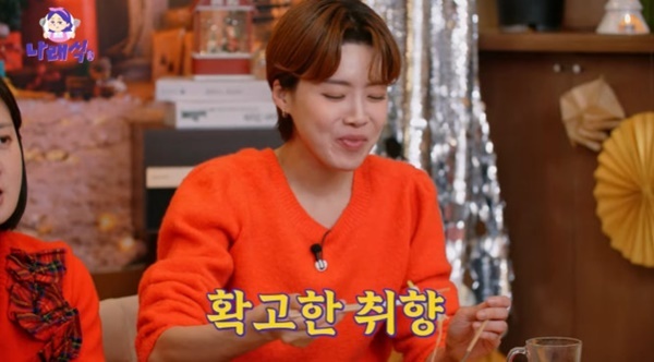 유튜브 채널 '나래식' 캡처