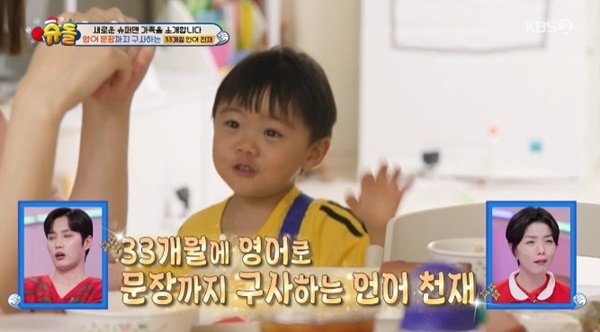 KBS2TV '슈퍼맨이 돌아왔다' 캡처