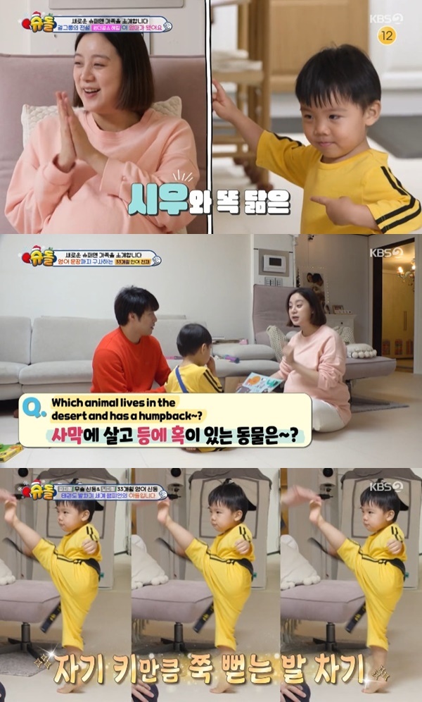 KBS2TV '슈퍼맨이 돌아왔다' 캡처