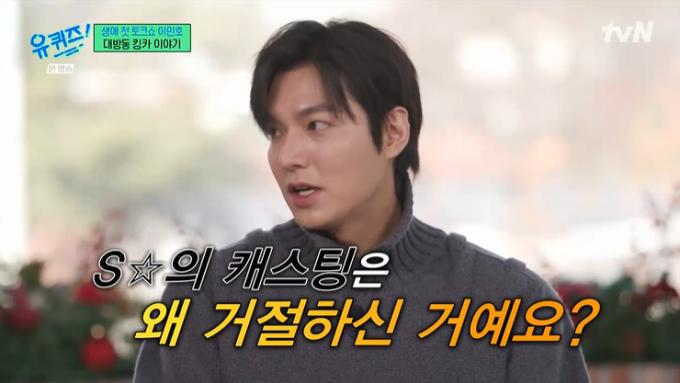 tvN '유 퀴즈 온 더 블럭' 캡처