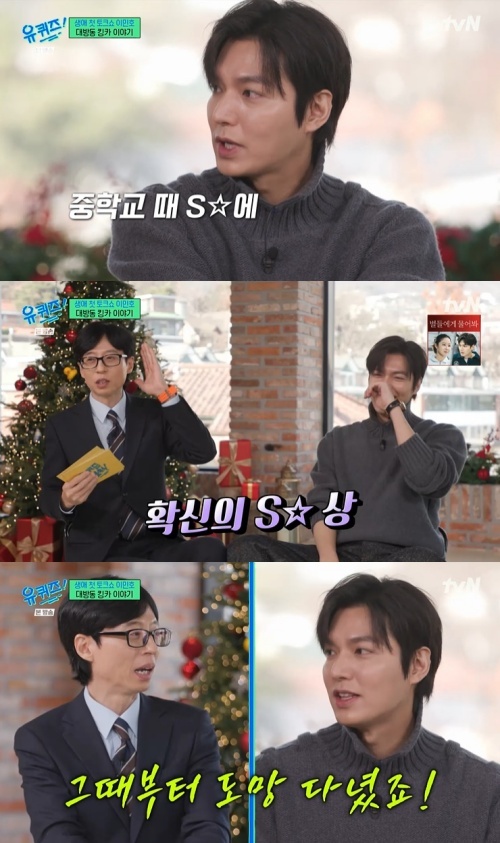 tvN '유 퀴즈 온 더 블럭' 캡처