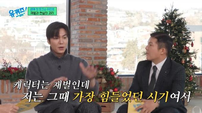 tvN '유 퀴즈 온 더 블럭' 캡처