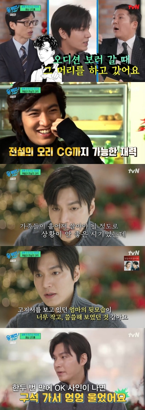 tvN '유 퀴즈 온 더 블럭' 캡처