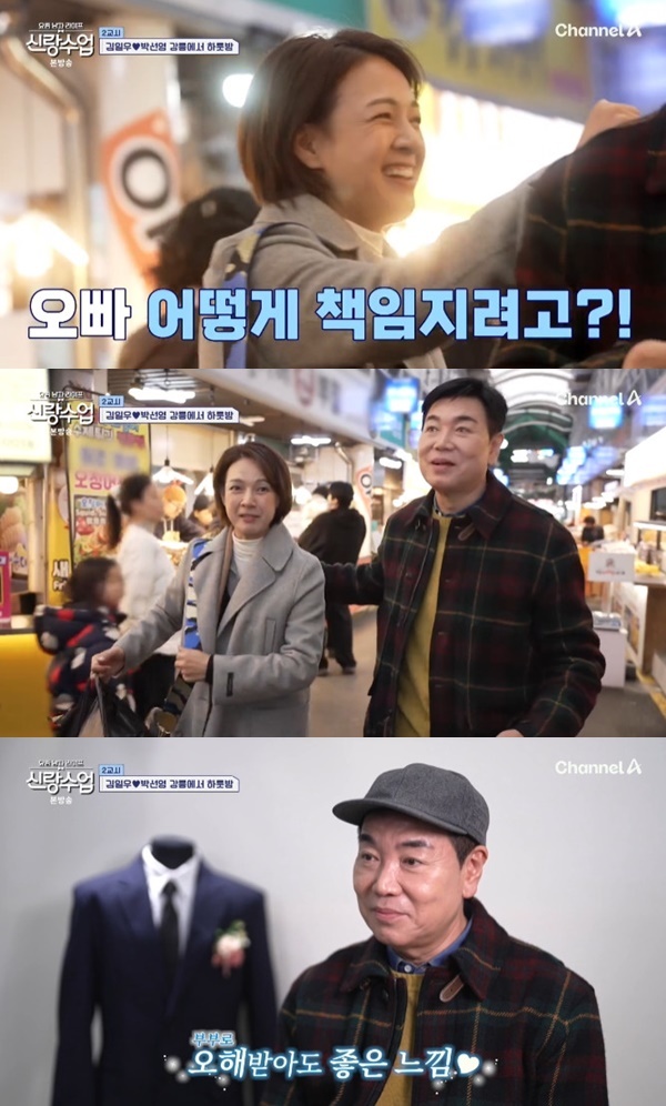 채널A '요즘 남자 라이프-신랑수업' 캡처
