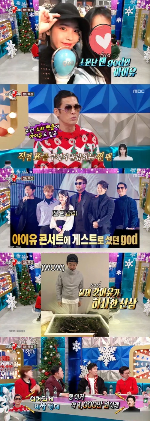 MBC '라디오스타' 캡처