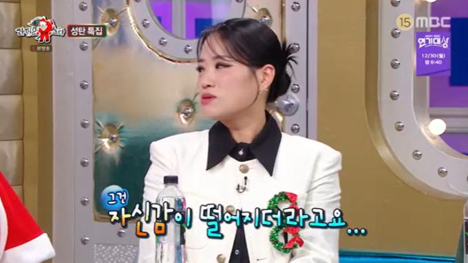 MBC '라디오스타' 캡처