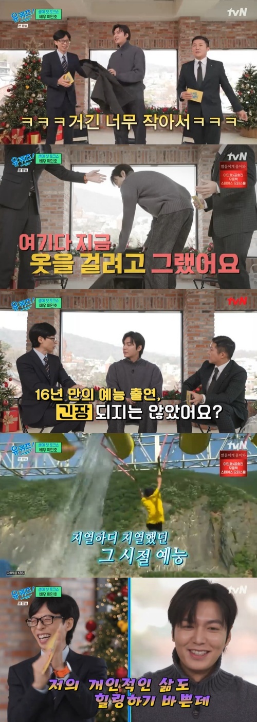tvN '유 퀴즈 온 더 블럭' 캡처