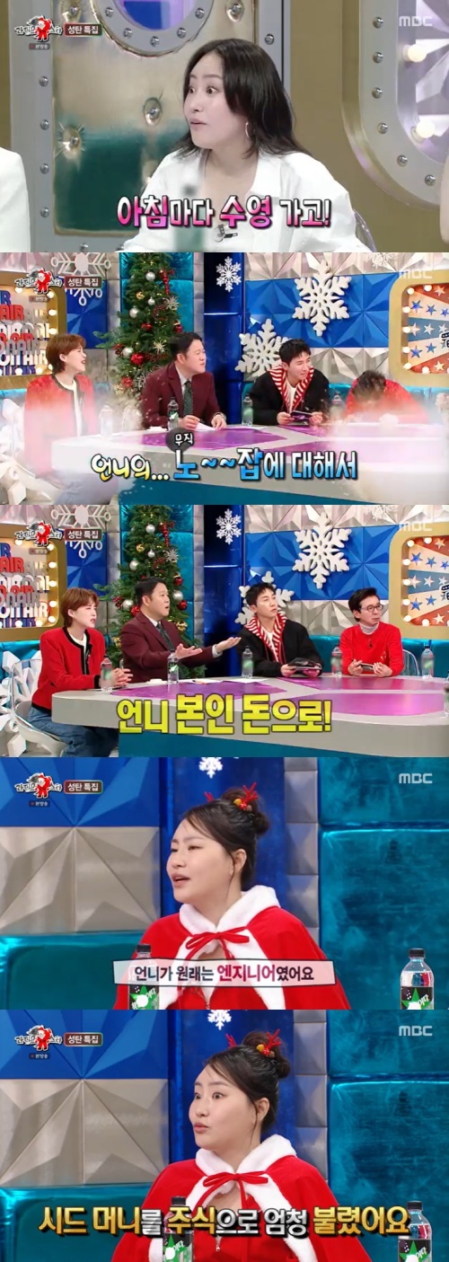MBC '라디오스타' 캡처