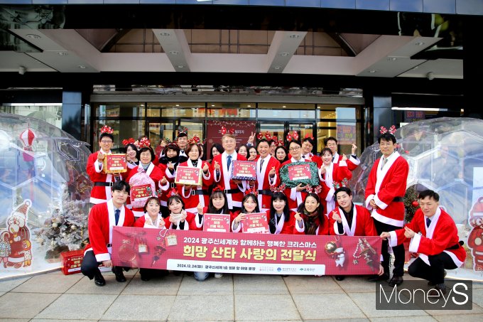 이동훈 광주신세계 대표이사, 김이강 광주 서구청장, 김은영 초록우산어린이재단 광주지역본부장 등을 비롯한 광주신세계 봉사단원들이 '2024년 희망 산타 사랑의 전달식'을 함께 하고있다/사진=광주신세계 제공.