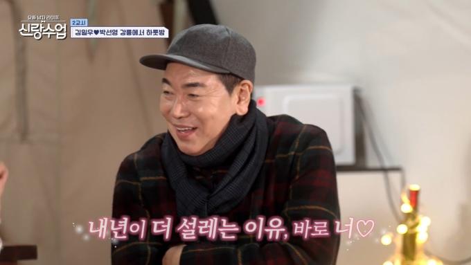 채널A '요즘 남자 라이프-신랑수업' 방송 화면 캡처