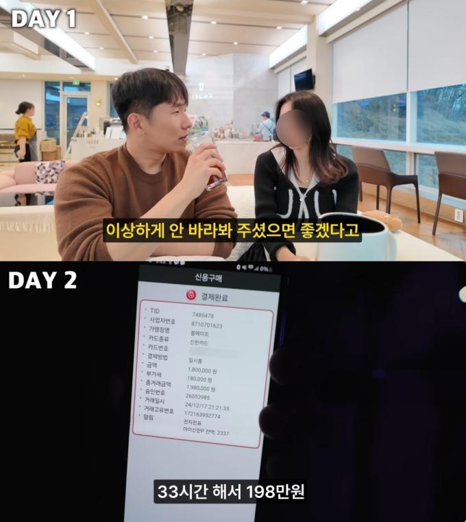 (유튜브 채널 '고재영' 갈무리)