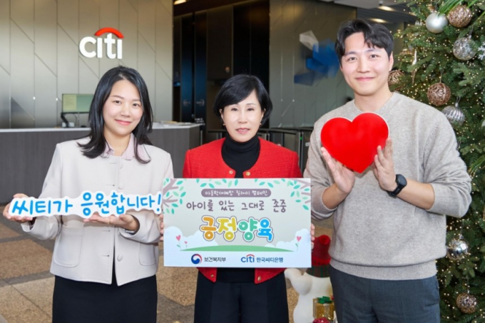 한국씨티은행은 유명순 은행장이 아동의 안전과 권리 보호를 위한 사회적 노력에 함께하기 위해 '아동학대예방 릴레이 캠페인'에 참여했다고 밝혔다. 유명순 은행장(가운데)이 직원들과 함께 기념촬영을 하고 있다. /사진제공=한국씨티은행