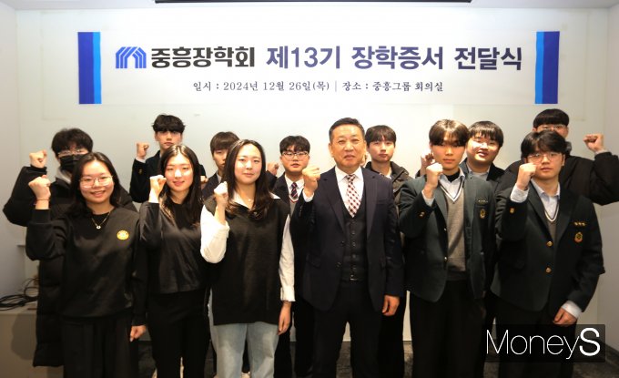신경식 중흥장학회 이사장(앞줄 오른쪽 세번째·중흥토건 전무·중봉건설 대표)은 26일 '중흥장학회 제13기 장학증서'전달식을 갖고 장학생들과 기념촬영을 하고 있다/사진=중흥그룹 제공.