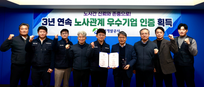 장충모 전남개발공사 사장(왼쪽 여섯번째)과 직원들이 3년 연속 노사관계 우수기업 인증 획득을 축하하고 있다./전남개발공사
