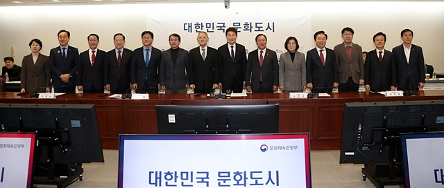 문체부 '대한민국 문화도시' 지정 자치단체장들이 유인촌 장관(오른쪽에서 일곱 번째)와 단체사진을 촬영하고 있다./사진제공=경북 안동시