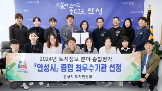 김보라(뒷줄 오른쪽으로부터 5번째) 안성시장과 토지민원과 공무원들이 '2024년 토지정보 분야 종합평가 최우수기관 선정 기념촬영을 하고 있다. / 사진제공=안성시 