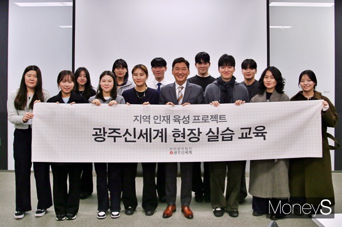  이동훈 광주신세계 대표이사와 현장 실습 교육에 참가한 학생들이 기념촬영을 하고 있다/사진=광주신세계 제공.