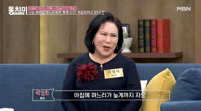 (MBN '속풀이쇼 동치미' 갈무리)